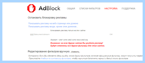 Adblock yandex расширение