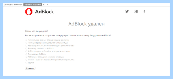 Adblock yandex расширение