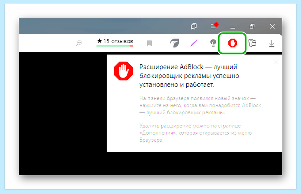 Adblock yandex расширение