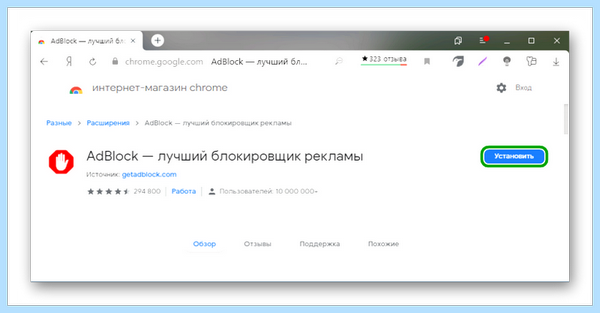 Adblock yandex расширение