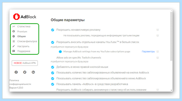 Adblock yandex расширение