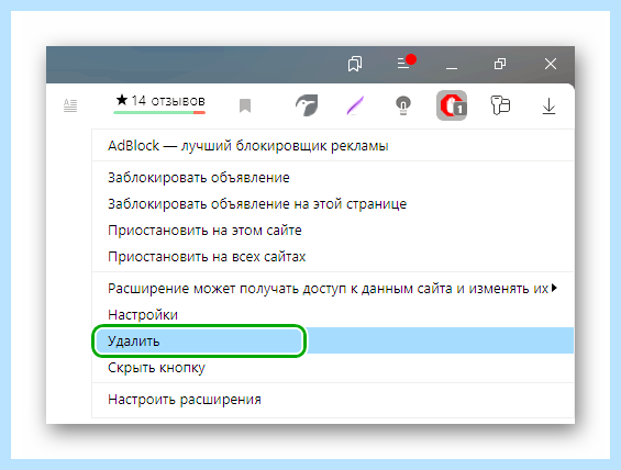 Adblock yandex расширение