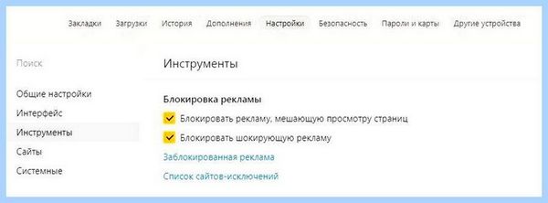 Adblock yandex расширение