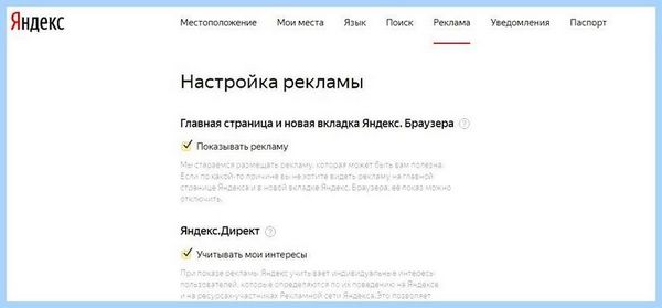 Adblock yandex расширение
