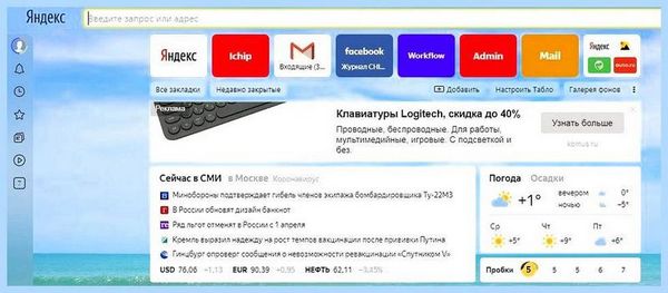 Adblock yandex расширение