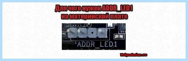 Addressable rgb что это