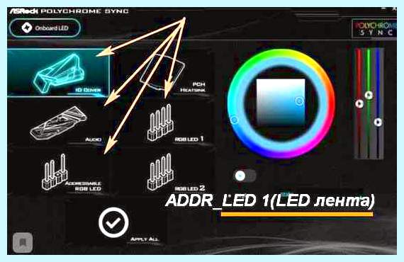 Addressable rgb что это