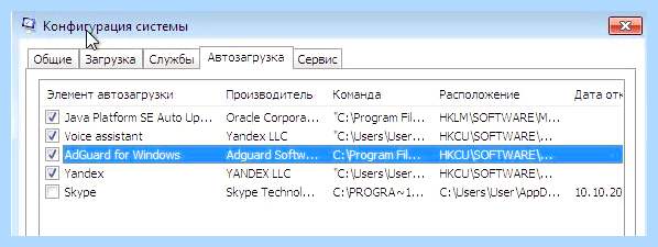 Adguard for windows что это