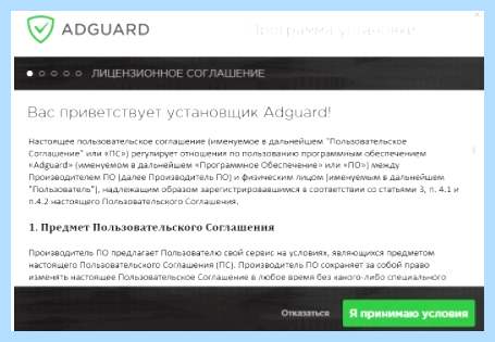 Adguard как пользоваться