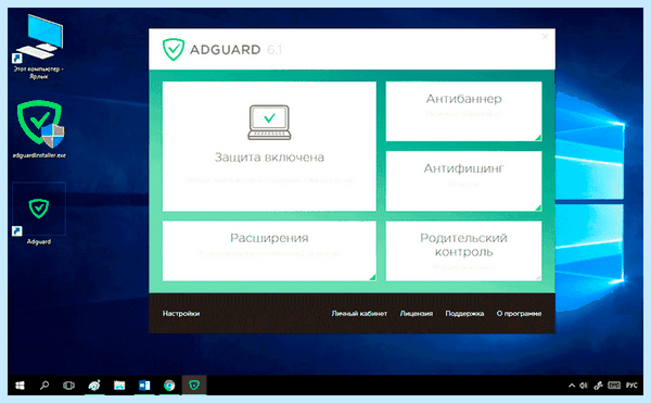 Adguard как пользоваться