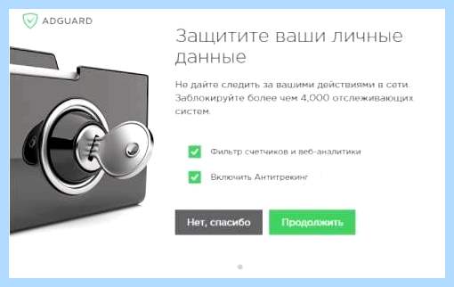 Adguard как пользоваться