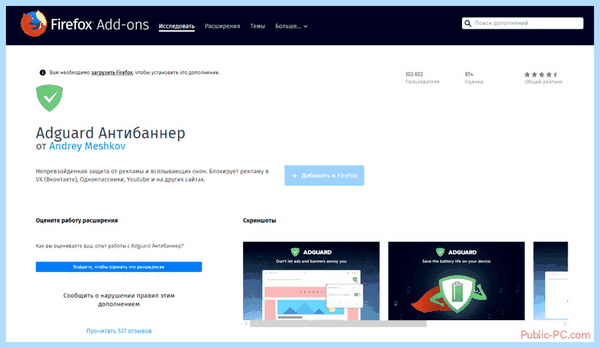 Adguard как пользоваться