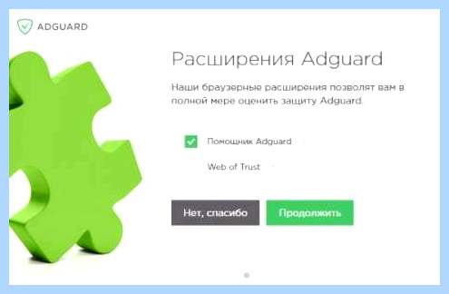 Adguard как пользоваться