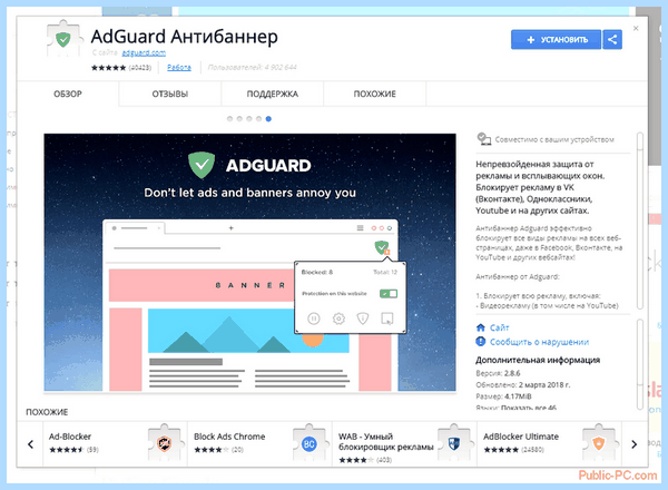 Adguard как пользоваться