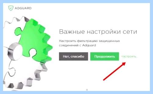 Adguard как пользоваться
