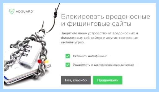 Adguard как пользоваться