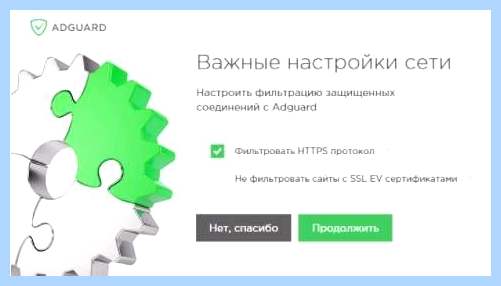 Adguard как пользоваться
