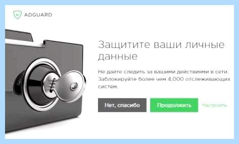 Adguard как пользоваться