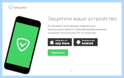 Adguard как пользоваться