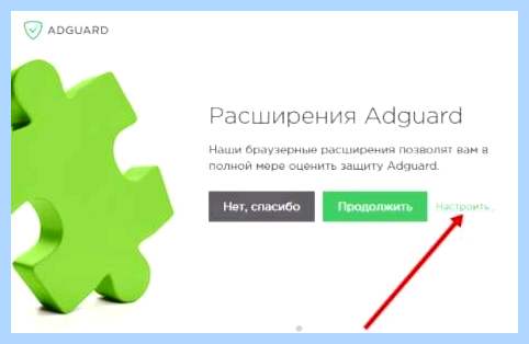 Adguard как пользоваться