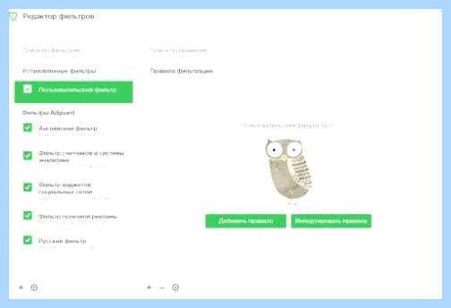 Adguard как пользоваться