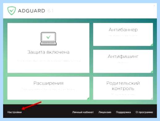 Adguard как пользоваться
