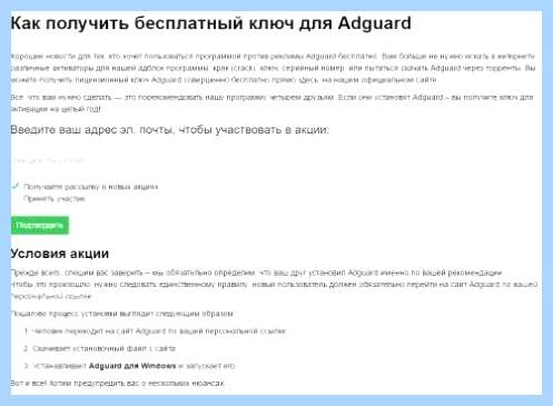 Adguard как пользоваться