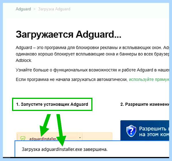 Adguard как пользоваться