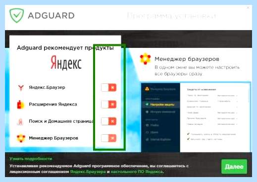 Adguard как пользоваться