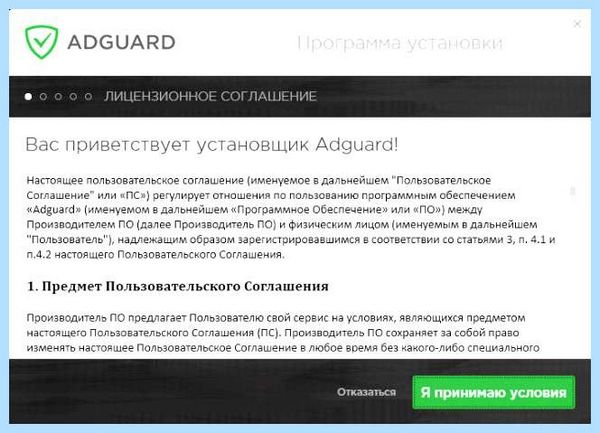 Adguard как пользоваться