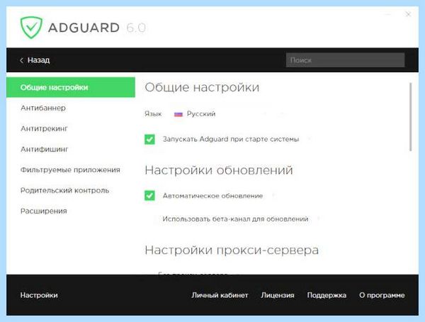 Adguard как пользоваться