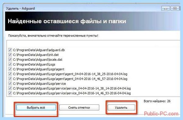 Adguard как пользоваться