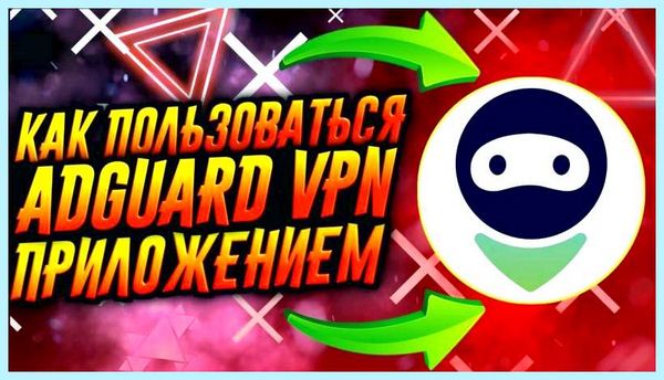 Adguard как пользоваться Для опытных пользователей