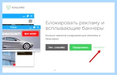 Adguard как пользоваться
