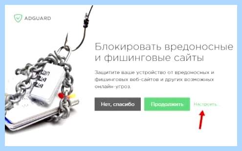 Adguard как пользоваться