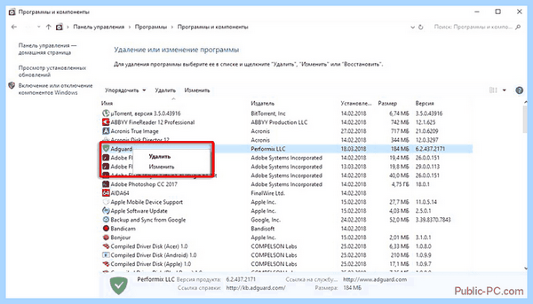 Adguard как пользоваться