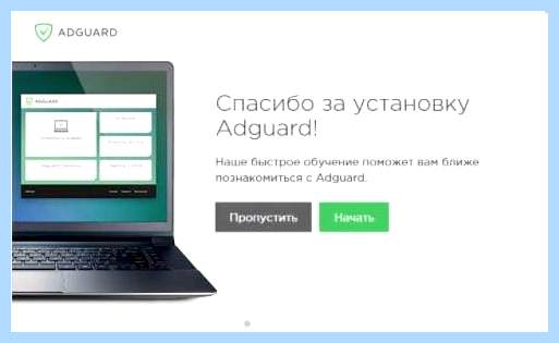Adguard как пользоваться