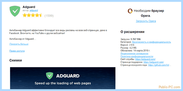 Adguard как пользоваться