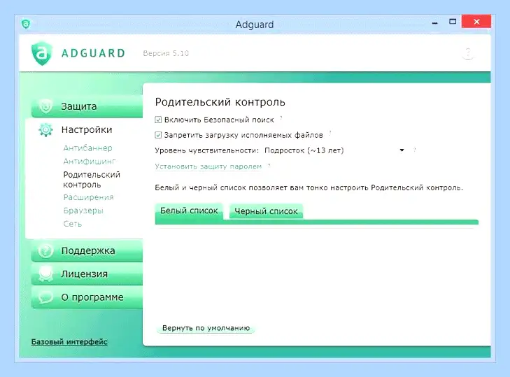 Adguard как работает