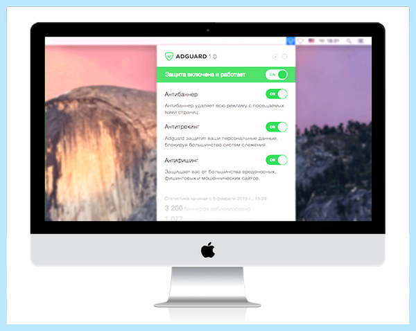 Adguard как работает