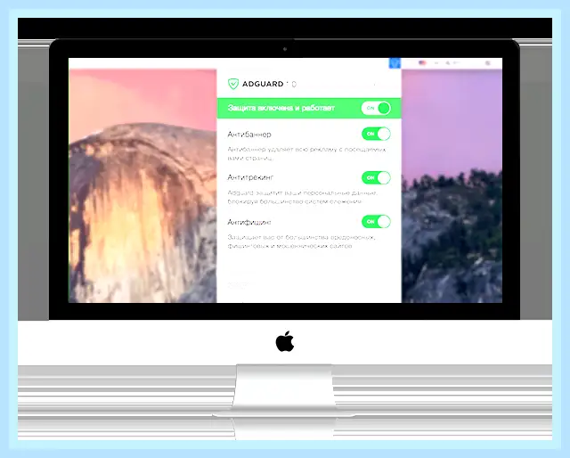 Adguard как работает