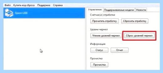 Adjprog epson скачать бесплатно