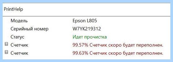Adjprogcracked скачать бесплатно для epson