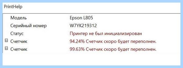 Adjprogcracked скачать бесплатно для epson