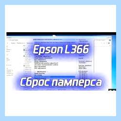Adjustment epson l222