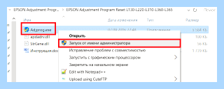 Adjustment program epson l110