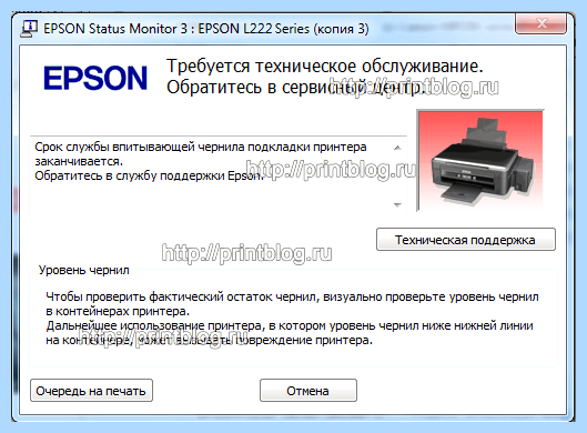 Adjustment program epson l132 l222