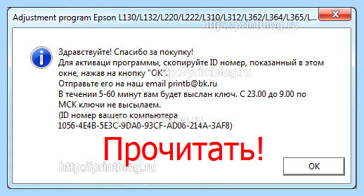 Adjustment program epson l132 l222