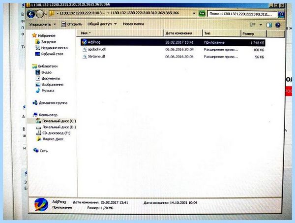 Adjustment program epson l132