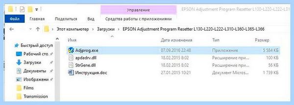 Adjustment program epson l222 (adjustment, program, epson, l222) Adjustment program epson l222